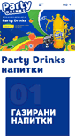 Mobile Screenshot of party-club.org